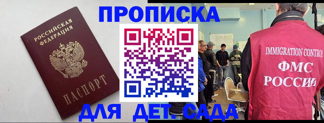 временная регистрация 2025 в Мытищах